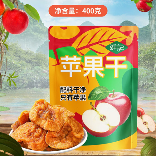 鲜记苹果干400g/袋装独立小包装水果干蜜饯果脯红富士休闲零食