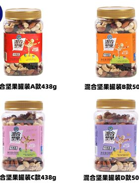 华巍混合坚果大罐装每日坚果