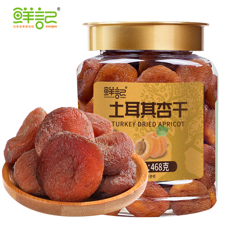 鲜记 土耳其黑杏干468g罐装果脯蜜饯果干无核红杏干休闲零食