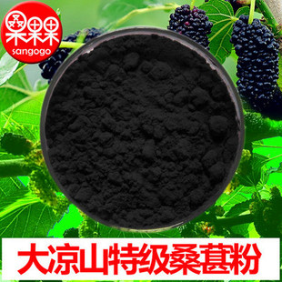 桑葚粉5kg烘培糕点馅料用桑果子粉冻干桑椹粉无沙黑桑葚粉