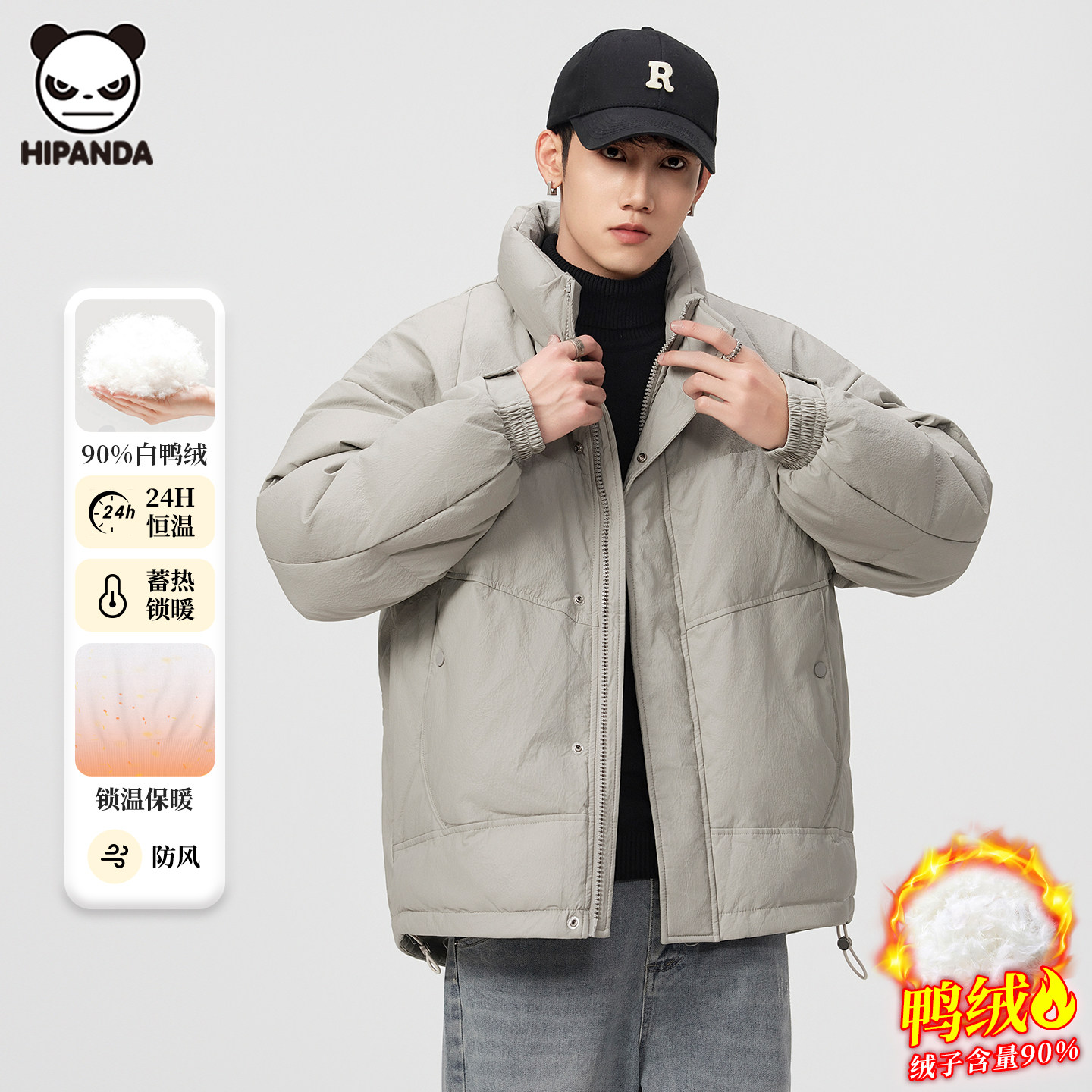 Hi Panda美式休闲高级90白鸭绒立领羽绒服男保暖加厚冬季新品外套
