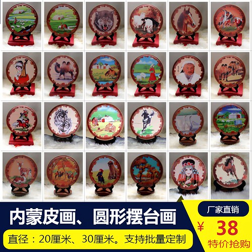 圆形皮画摆件民族元素装饰摆台