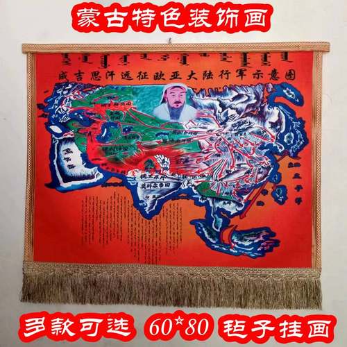成吉思汗装饰画蒙古包特色挂画