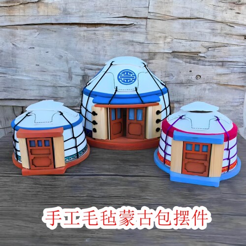 毛毡手工蒙古包造型摆件