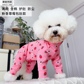 潮查利家宠物用品服饰泰迪比熊狗狗春秋薄款 包肚四脚衣公母狗护肚
