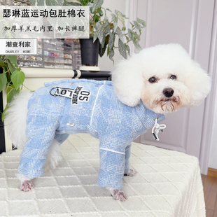 潮查利家狗狗冬装加厚保暖包肚棉衣泰迪比熊中小犬双排扣牵引防风