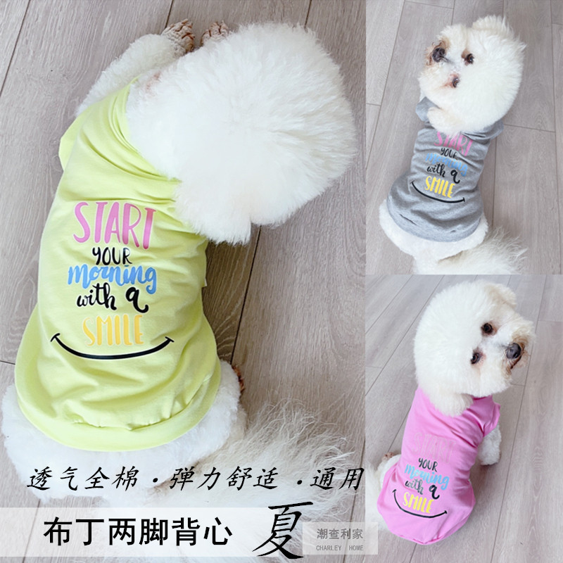 潮查利家宠物夏装T恤两脚全棉薄款背心泰迪比熊博美中小犬防晒服