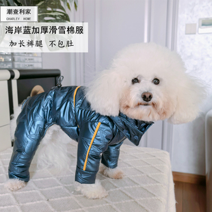 潮查利家犬狗冬装加厚棉衣泰迪比熊雪纳瑞防风帽子牵引保暖滑雪服