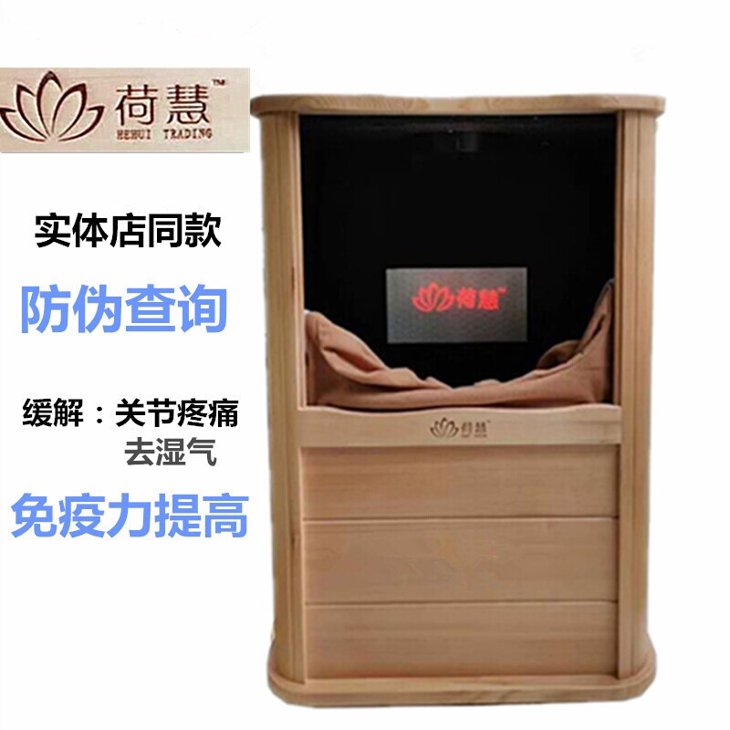 天津利隆频谱全息能量养生桶 荷慧 盛利隆 足浴桶  汗蒸 远红外