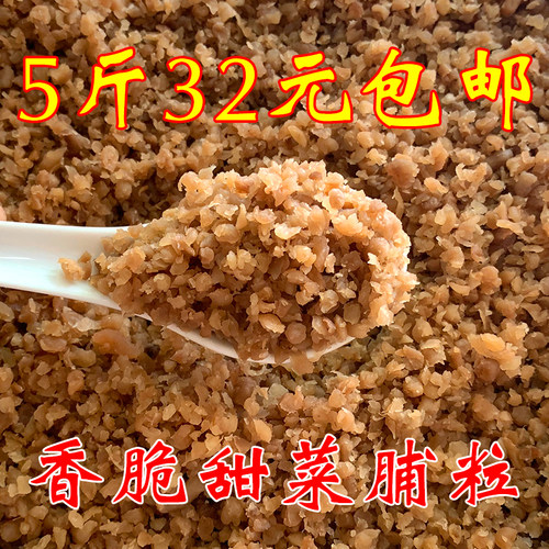 潮汕香甜脆菜脯粒萝卜干饭店商用