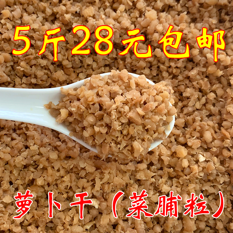 潮汕萝卜粒香脆咸菜饭店下饭菜