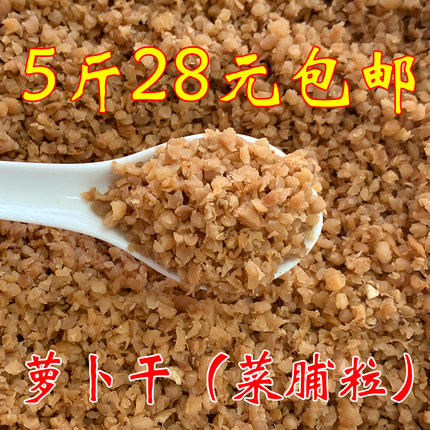 潮汕咸香菜脯碎丁粒5斤 萝卜干下饭菜香脆咸菜饭店肠粉用下饭袋装