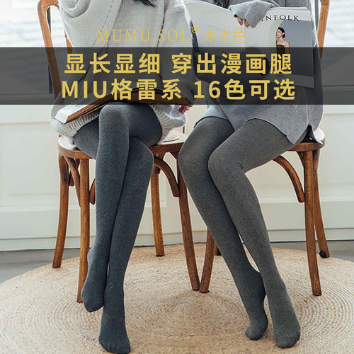 格雷MIU系棉加厚彩色打底袜秋冬