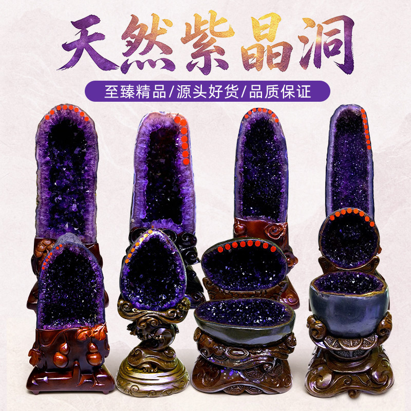 天然紫水晶洞摆件巴西乌拉圭小紫水晶洞聚宝盆钱袋子原石办公室
