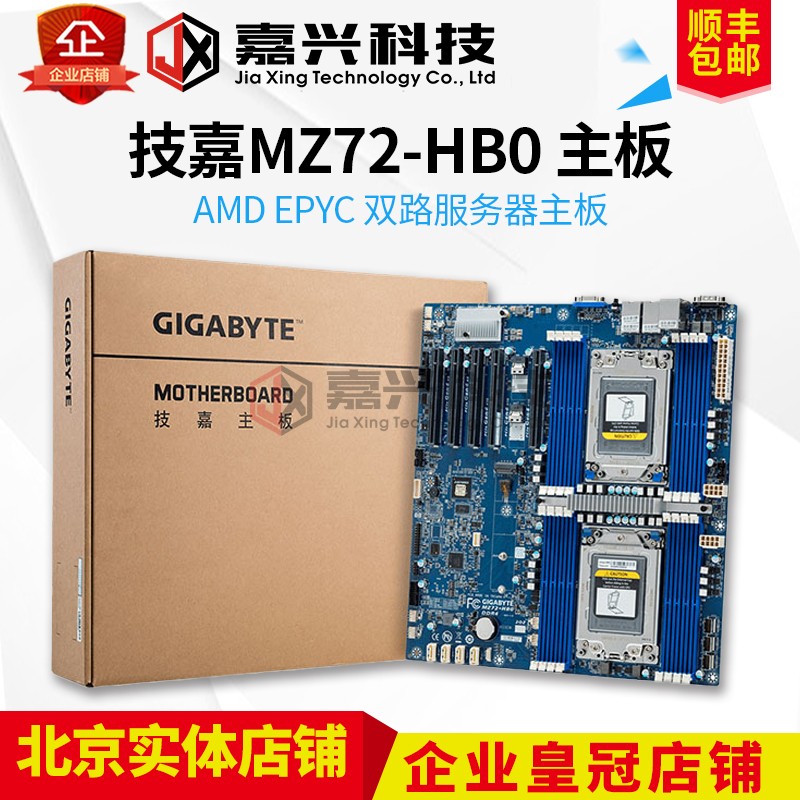 MZ72-HB0服务器主板技嘉支持7R32