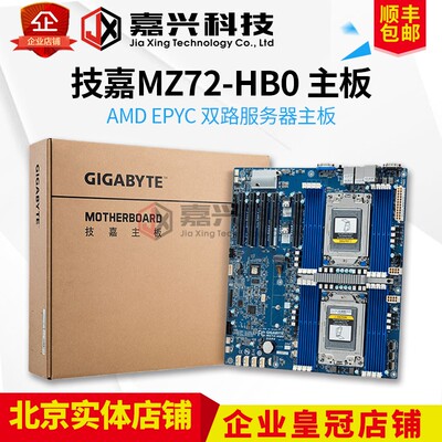 MZ72-HB0服务器主板技嘉支持7R32