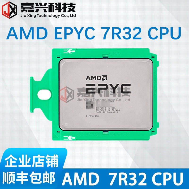 AMDEPYCCPU7R3248核