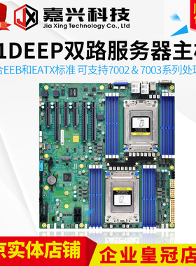 同泰怡T1DEEP双路服务器主板 支持AMD EPYC 7R32 7742 7B13 7763