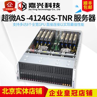 GPU服务器主机 超微AS-4124GS-TNR EPYC PCIE4.0 8路 TESLA A100