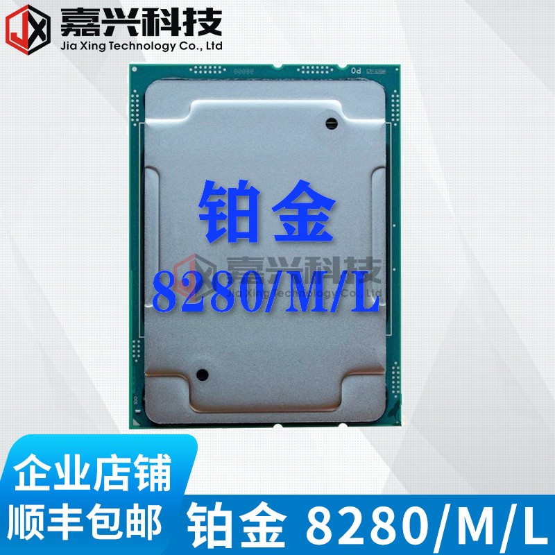 至强铂金正显正式版线程cpu