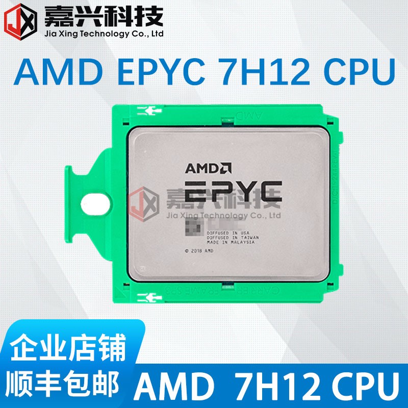 amdepyc二代霄龙核线cpu