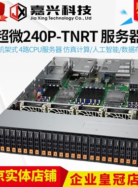 超微SYS-240P-TNRT 2U机架式  仿真有限元计算 4路服务器主机