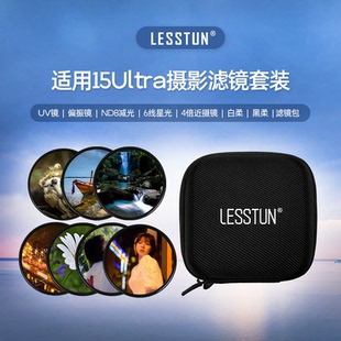徠盾濾鏡 適用于小米15 Ultra 67mm濾鏡轉接環手機UV鏡CPL偏振nd