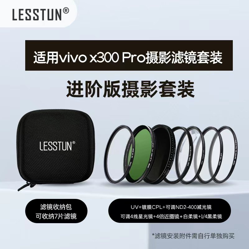 适用于vivo x300 pro 62mm滤镜转接环手机UV镜CPL偏振nd减光柔光