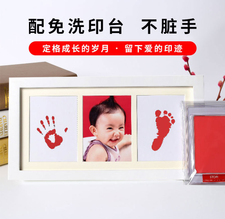 新出生婴儿脚印纪念免洗印泥宝宝满月手足印相框一周岁脚印手印