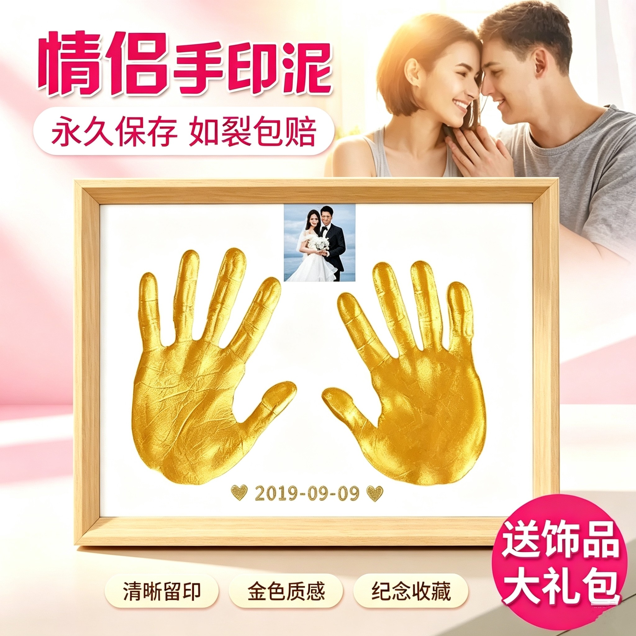 全家福情侣婚庆商务防尘手足印泥
