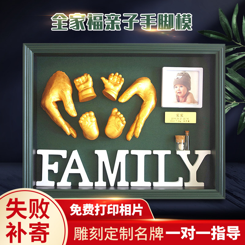 宝宝手足印泥纪念相框婴儿手膜脚膜3d立体儿童手印脚印亲子全家福
