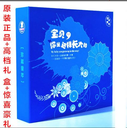 宝宝出生纪念册儿童成长档案记录册 diy婴儿相册影集宝贝日记本