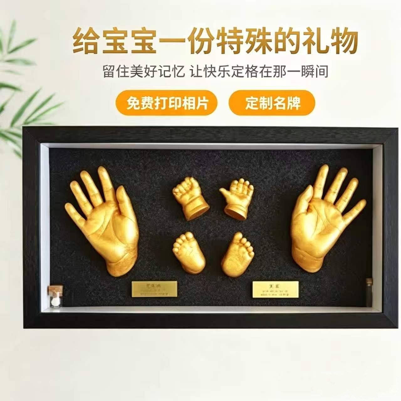 全家福宝宝手足印百日手脚印婴儿亲子手脚模满月周岁脐带胎发珍藏