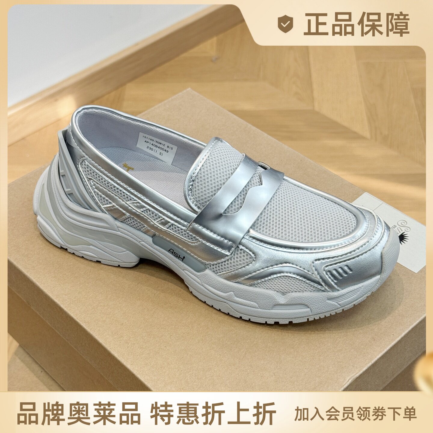 ASH休闲运动风鞋子增高网面透气老爹鞋一脚蹬乐福鞋女AP140B40049