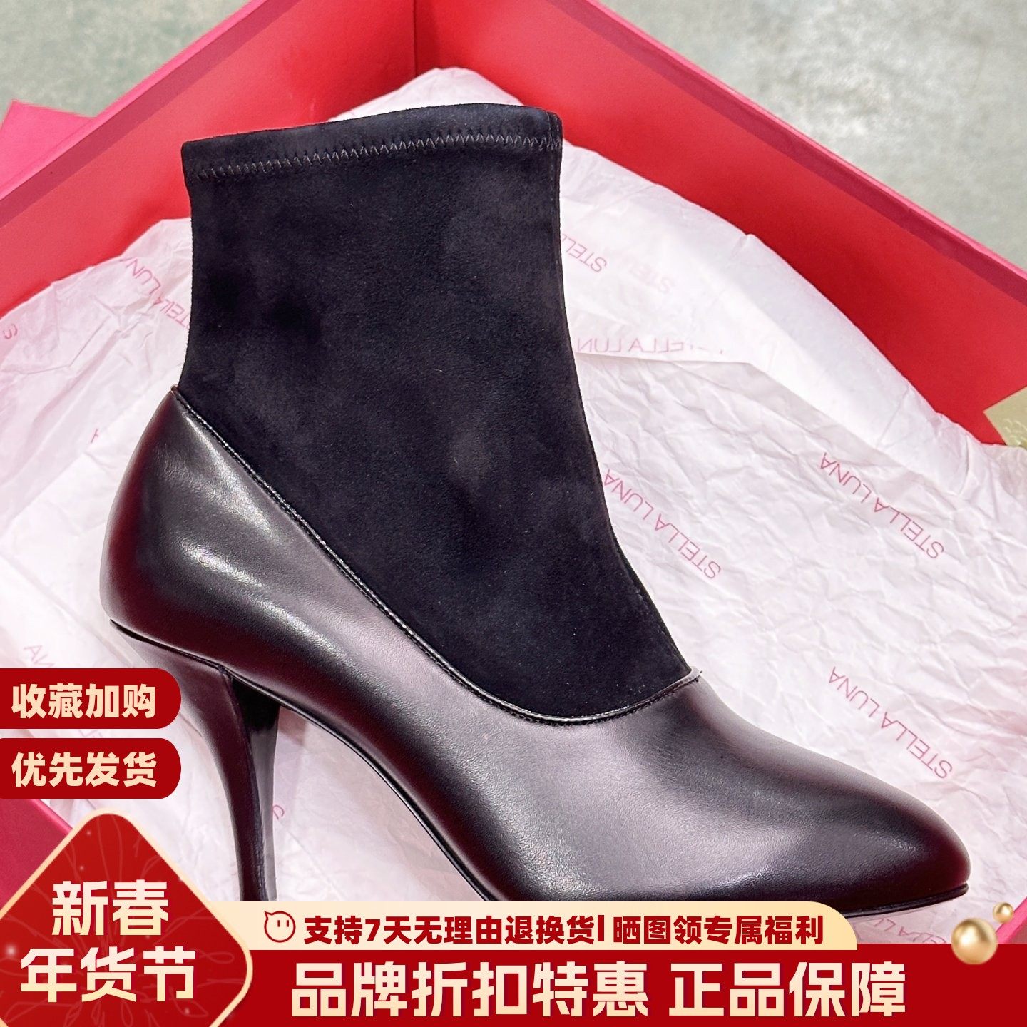 STELLA LUNA秋冬英伦复古风简约细跟短靴时装靴套筒袜靴SLP318108,女鞋,时装靴,淘宝优惠券,粉丝福利购,淘宝优惠卷