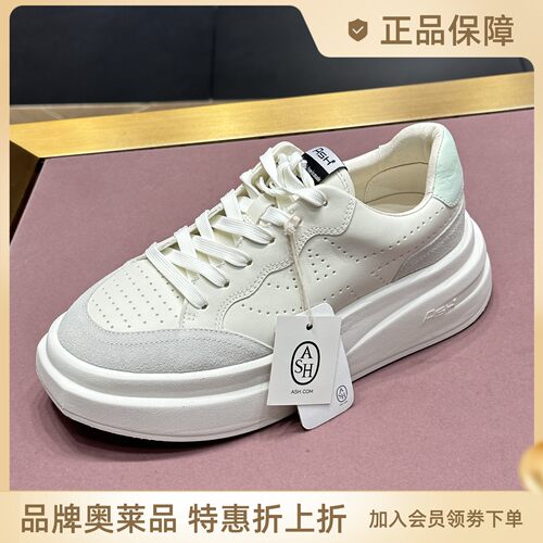 ASH运动休闲厚底圆头增高小白鞋