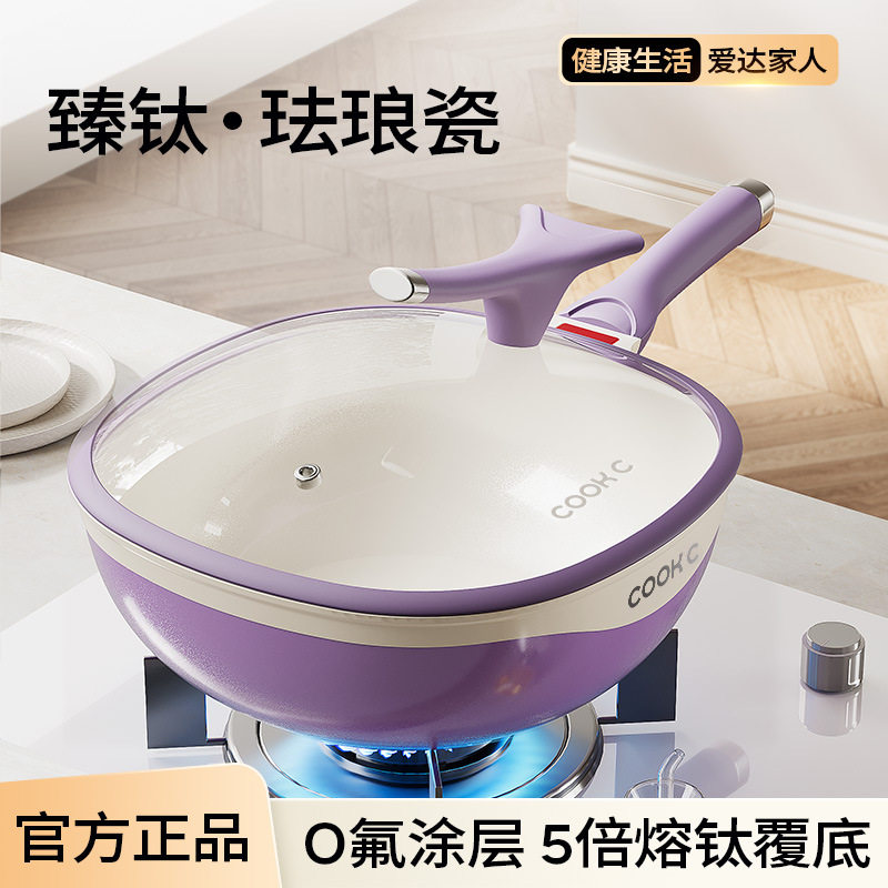 新款高档钛陶瓷炒锅不粘锅家用微压大方锅平底锅煎锅燃气电磁通用