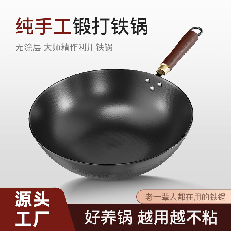 厂家直销精作手工锻打铁锅不粘锅锤纹老式炒菜锅无涂层电磁炉铁锅
