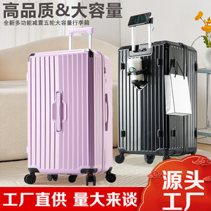 大容量行李箱女高颜值26寸24抗摔密码皮箱拉杆箱行礼箱登机