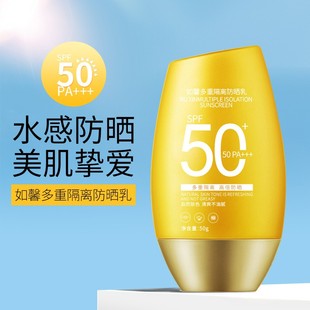 夏季 美白防晒霜脸部乳液女户外军训学生面部全身隔离防晒乳SPF50