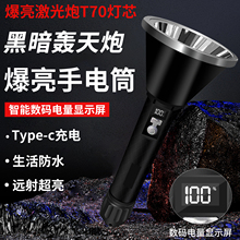 激光炮强光手电筒超亮led充电户外工厂巡逻探洞超级家用远射防灾