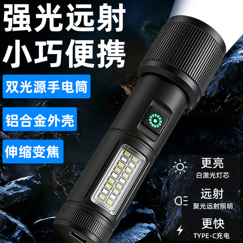 秋火超亮手电筒强光充电户外激光家用小型迷你便携耐用多功能远射