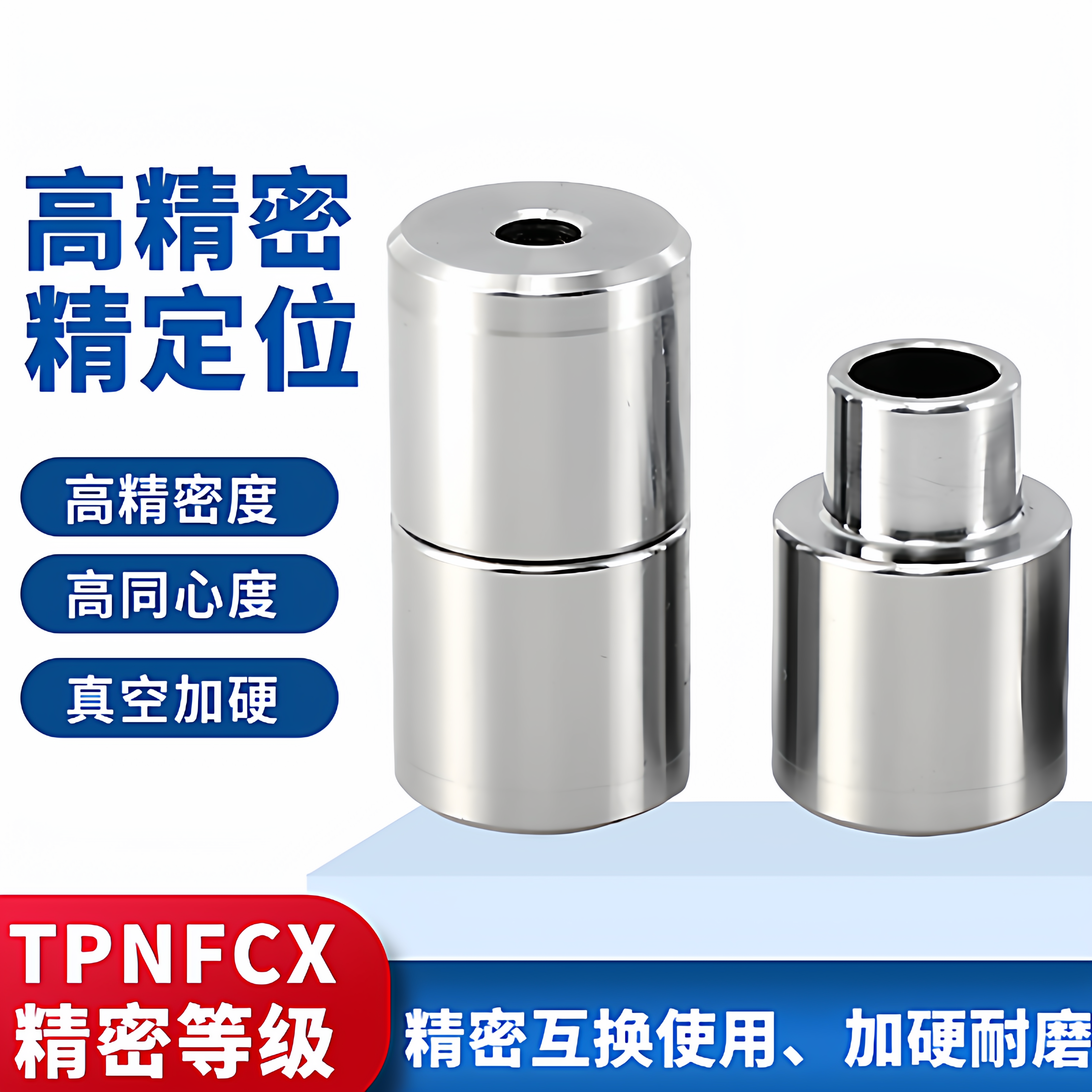 日标圆形直身定位柱X-TPNFCX精定位销组件模具精定位辅助器定位器