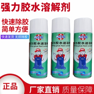 建儒502胶水速溶剂溶解剂清洗剂解胶剂AB胶除胶剂雕刻机帮手快速