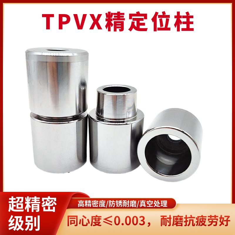 高精密模具配件辅助器圆形定位柱TPVX日标锥度定位销组件模具定位 五金/工具 导柱导套 原图主图