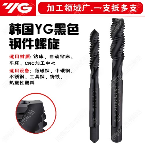 进口韩国YG养志园先端丝锥螺旋