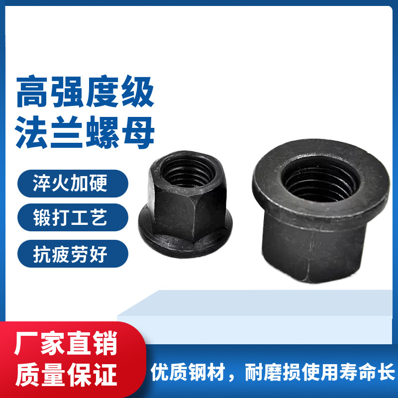 加硬六角带垫螺帽螺母法兰螺母螺帽压板螺母六角带垫螺母带介螺母
