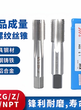 正品成量管丝锥英制圆柱管螺纹丝锥G1/4螺纹丝攻PT水管牙川牌丝攻