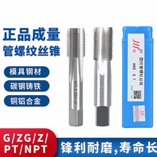 正品 4螺纹丝攻PT水管牙川牌丝攻 成量管丝锥英制圆柱管螺纹丝锥G1
