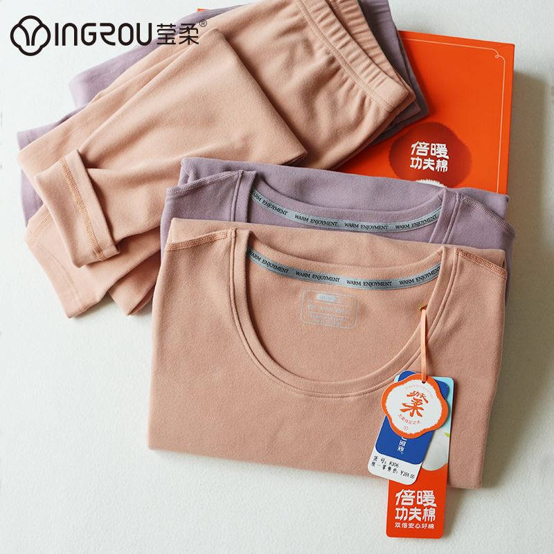 莹柔8306倍暖功夫棉秋衣秋裤打底